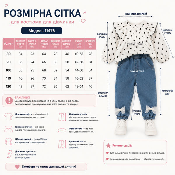 Костюм дитячий двійка в горошок XBR Kids фото