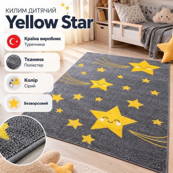 Ковер детский безворсовый Chilai Home Yellow Star, 140x190 см фото