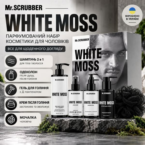 Парфюмированный набор косметики для мужчин White Moss Perfumed Men's Essentials Set Mr.SCRUBBER фото