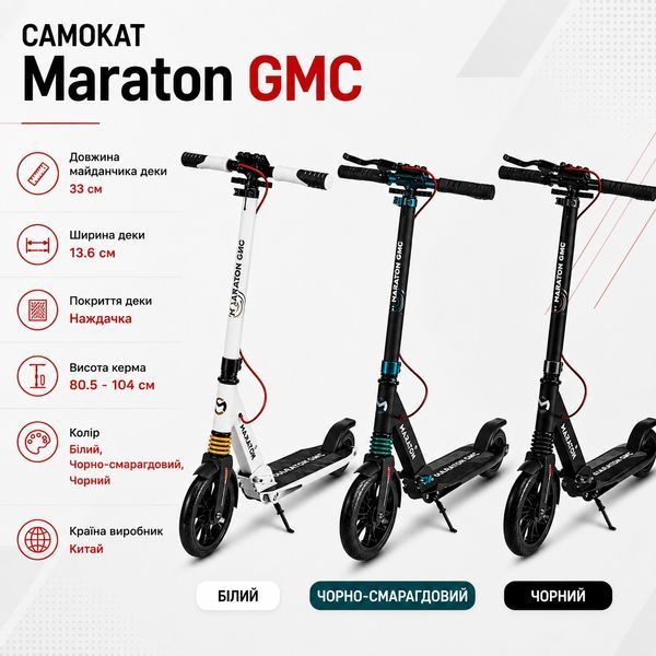 Самокат Maraton GMC фото