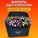 Набор скетч маркеров для рисования Touch 80 шт./уп. двусторонние профессиональные фломастеры для художников ws75398-2 фото 48