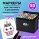 Набор скетч маркеров для рисования Touch 80 шт./уп. двусторонние профессиональные фломастеры для художников ws75398-2 фото 2
