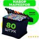 Набор скетч маркеров для рисования Touch 80 шт./уп. двусторонние профессиональные фломастеры для художников ws75398-2 фото 50
