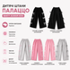 Штани дитячі палаццо Banty Alwair Kids Чорний 152см 81105 81105-152см-Чор фото 4