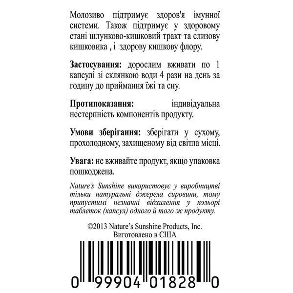 Колострум Молозиво (Colostrum) імуномодулятор для імунітету NSP, 90 капсул фото