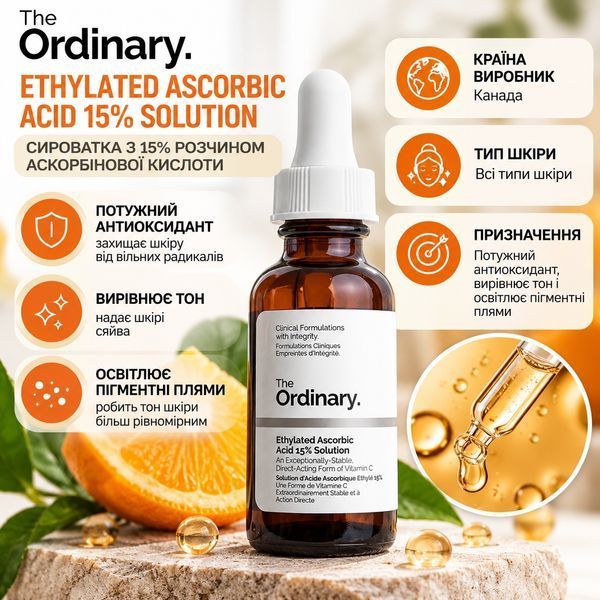 The Ordinary - Ethylated Ascorbic Acid 15% Solution - Сироватка з 15% розчином аскорбінової кислоти - 30ml фото