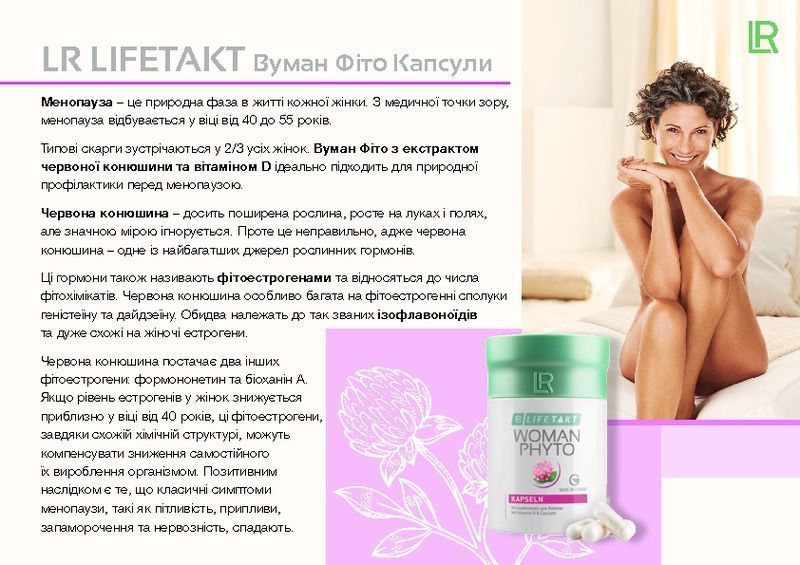 Фито Вумен ЛР фото