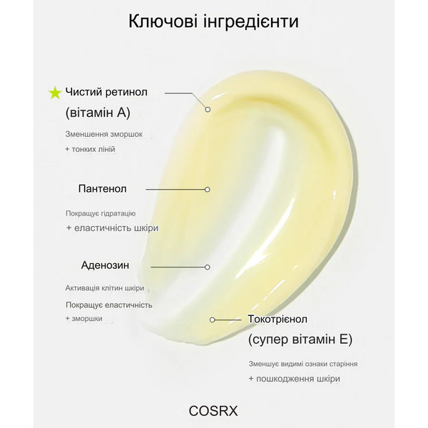 Антивозрастной крем для лица с ретинолом COSRX Retinol 0.1 Cream, 20 мл фото