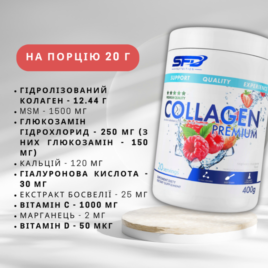 Коллаген SFD Nutrition Collagen premium клубника-малина фото