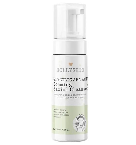 Очищающая пенка для умывания HOLLYSKIN Glycolic AHA Acid Foaming Facial Cleanser фото