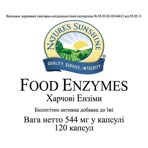Травні ферменти food enzymes , NSP, 120 капсул фото