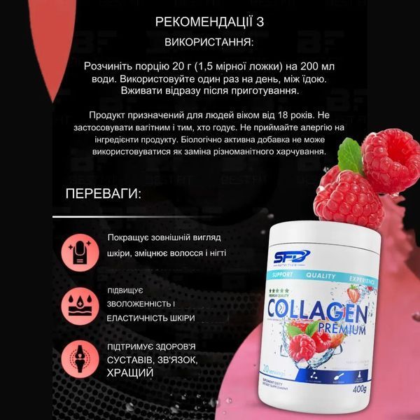 Коллаген SFD Nutrition Collagen premium клубника-малина фото