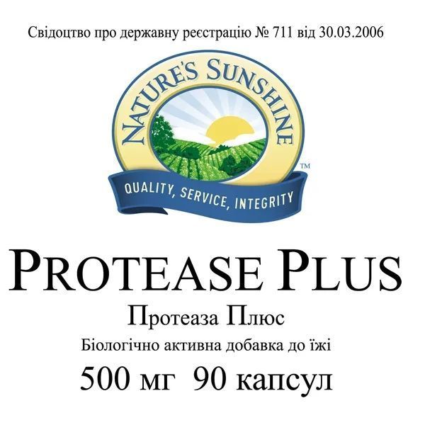 Протеаза Плюс (Protease Plus) , NSP, 90 капсул фото