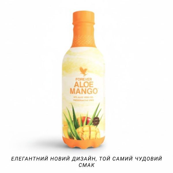 Сік Гель Алое Манго (Aloe Vera Gel) Forever Living, 1 л фото