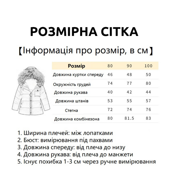 Комбінезон дитячий з коронами 2в1 куртка + напівкомбінезон (Білий, 100 см) фото