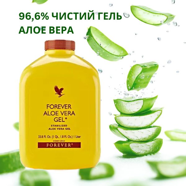 Гель алое вера Forever Living Products фото