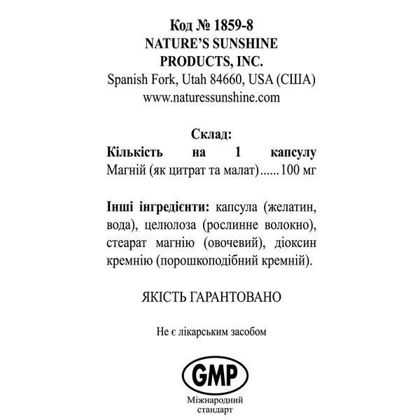 Магний Комплекс NSP, 100 капсул фото