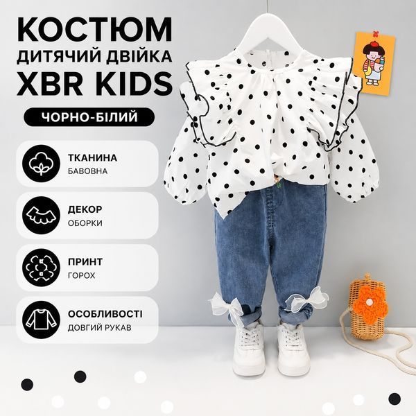 Костюм дитячий двійка в горошок XBR Kids фото
