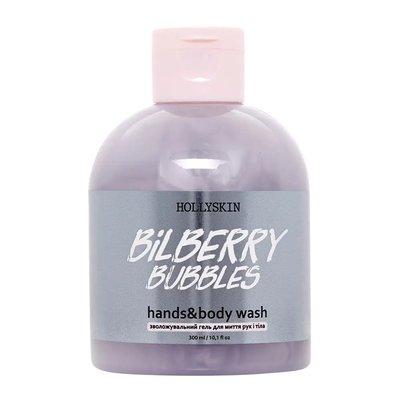 Зволожувальний гель для миття рук і тіла HOLLYSKIN Bilberry Bubbles фото