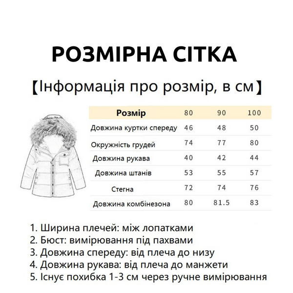 Детский зимний комплект с коронами 2в1, куртка + полукомбинезон (Белый, 90 см) фото