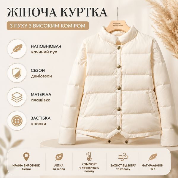 Женская демисезонная куртка с пухом и высоким воротником S Белый фото