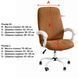 Чохол на комп'ютерне офісне крісло Diana Textile Yupartex 32827-Camel-L фото 5