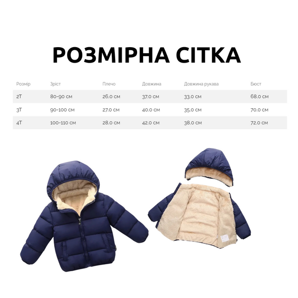 Куртка зимня тепла з капюшоном Keaiyouhuo Fashion Jacket, Темно-синій, 100-110 см фото