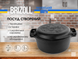 Каструля чавунна з кришкою-сковородою 4л Brizoll_P-4L-2 фото 6