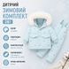 Дитячий зимовий комплект з коронами 2в1, куртка + напівкомбінезон, 100 см, Блакитний 12759-100см-Блакитний фото 4