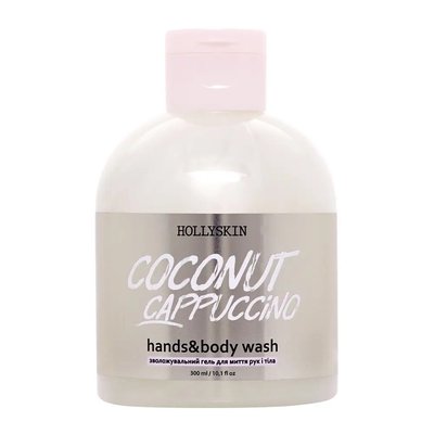 Зволожувальний гель для миття рук і тіла HOLLYSKIN Coconut Cappuccino фото