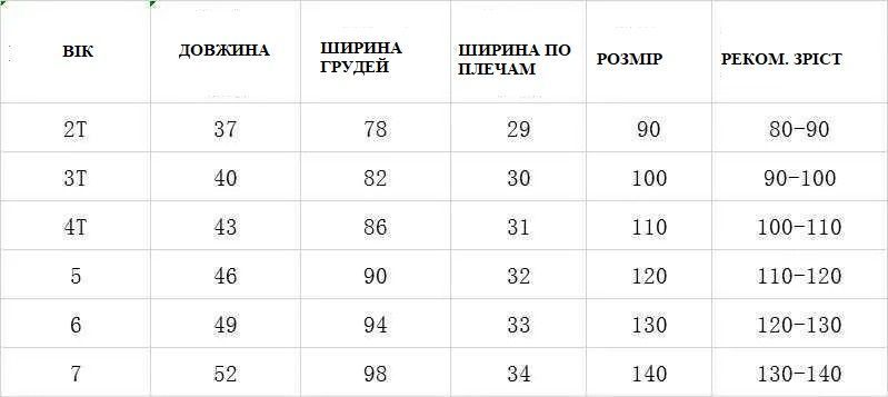 Жилетка дитяча однотонна (Зелений 130см) фото