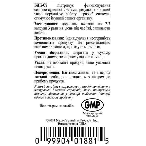 Би Пи-Си , NSP, 100 капсул фото