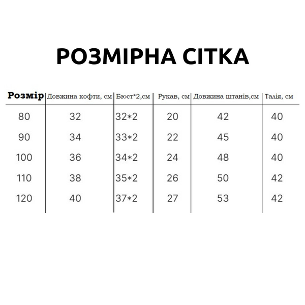 Костюм двойка Цветы 110см Голубой (6151) фото