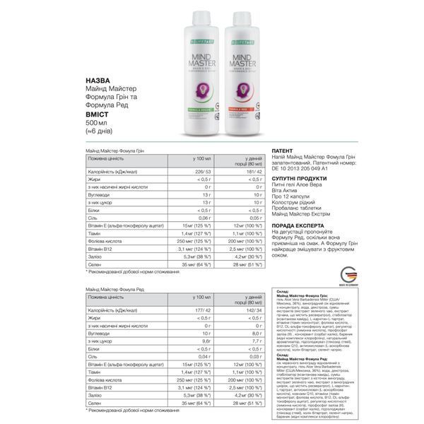 Майнд Мастер Ред Mind Master Red Lifetakt LR Health & Beauty, 500 мл фото