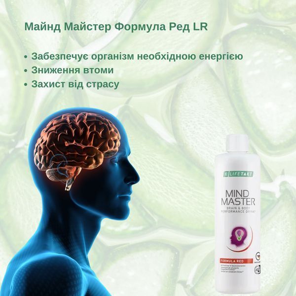 Майнд Мастер Ред Mind Master Red Lifetakt LR Health & Beauty, 500 мл фото
