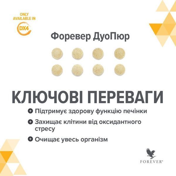 Форевер Дуо Пур, фото