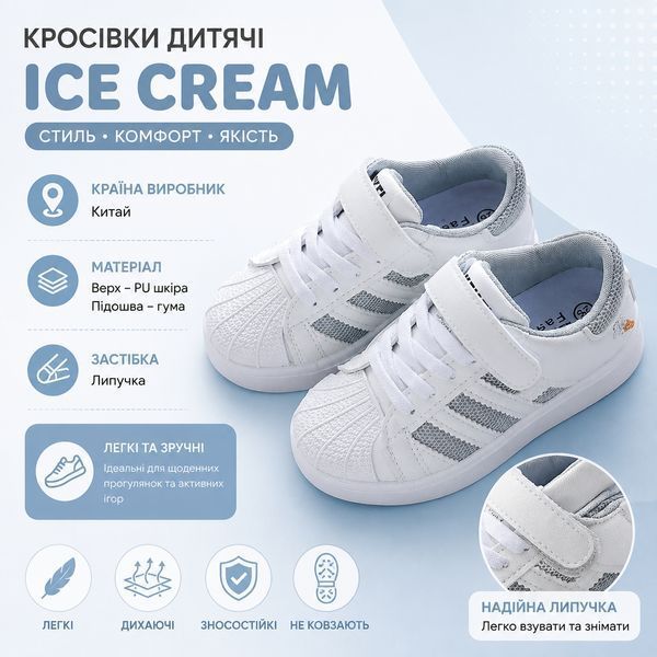 Кроссовки детские Ice Cream серые, размер 30 фото
