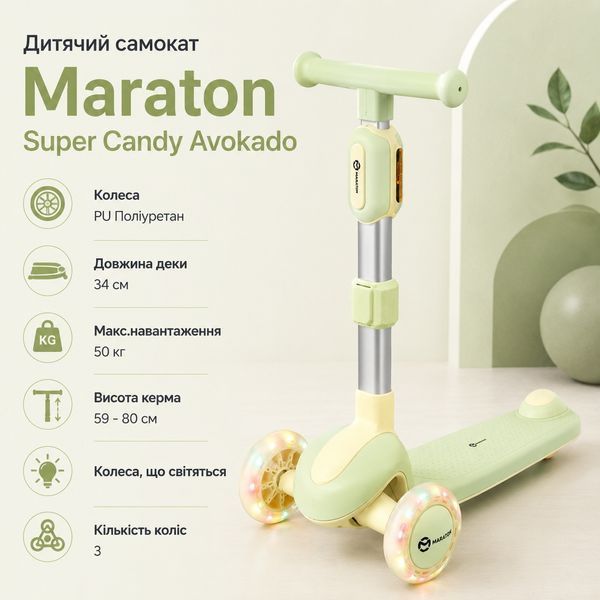Дитячий самокат Maraton Super Candy Avokado, м&rsquo;ятно-бежевий фото