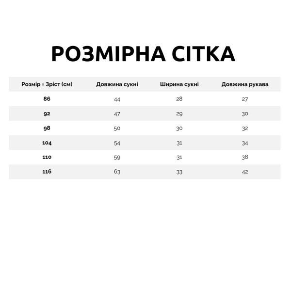 Вышитое платье для девочек "Лілея" с длинным рукавом, Желтый, 98 (3 года) фото