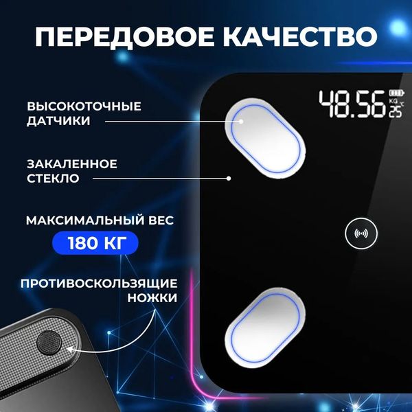 Смарт весы напольные, электронные Domotec MS-2017A с приложением на телефон, до 180 кг фото