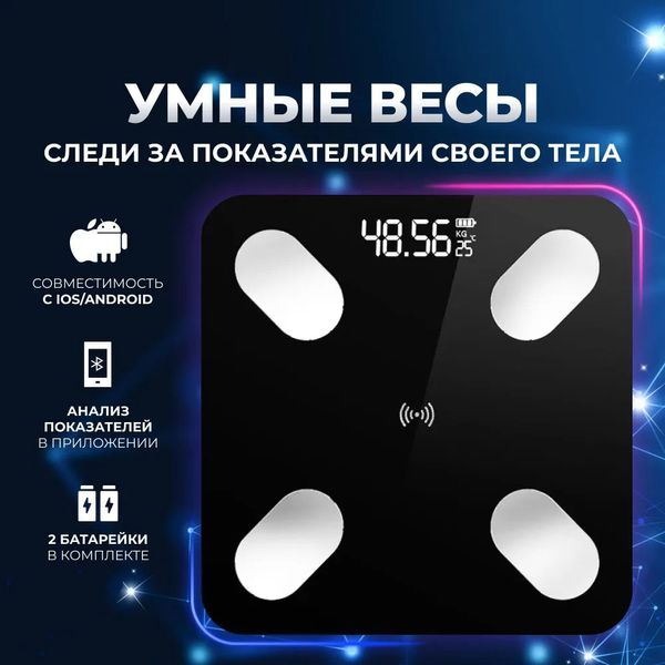 Смарт весы напольные, электронные Domotec MS-2017A с приложением на телефон, до 180 кг фото