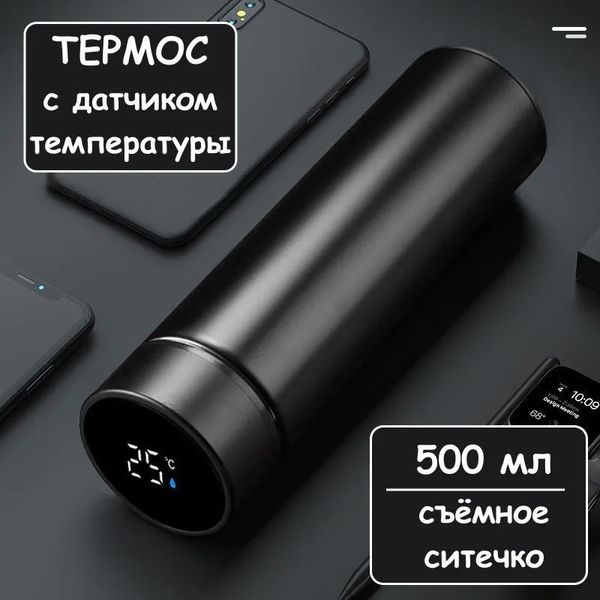 Термос UNIQUE UN-1006 500мл із датчиком температури. Колір чорний фото