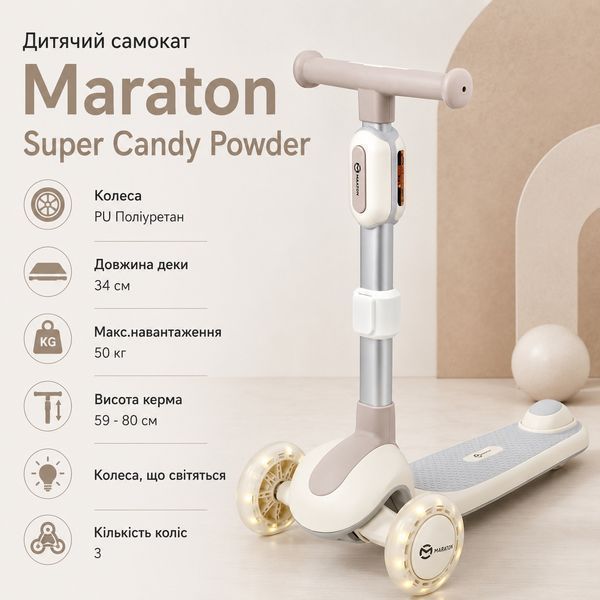 Дитячий самокат Maraton Super Candy, Powder, кремовий фото