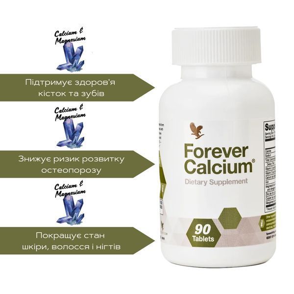 Форевер Кальцій (Forever Calcium), 90 таблеток фото