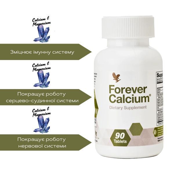 Форевер Кальцій (Forever Calcium), 90 таблеток фото