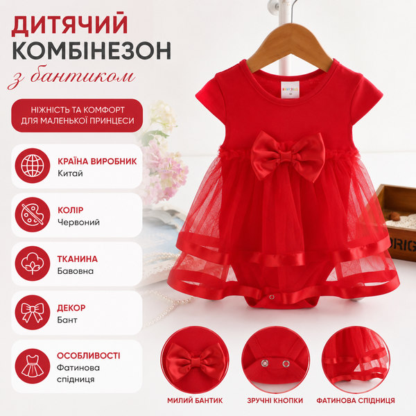 Комбінезон дитячий з бантиком (Червоний 3м) фото
