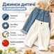 Джинси дитячі з кишенями (Блакитний 73см) 10041-73см-Блакитний фото 4