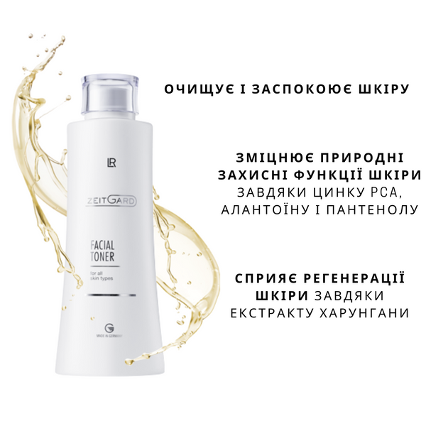 Тонік для обличчя ZEITGARD  LR Health & Beauty, 200 мл фото