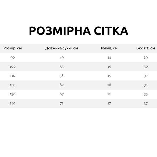 Дитяча сукня святкова з квітковою вишивкою, Рожевий, 90 см фото