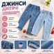 Джинсы детские с поясом на резинке и клубниками (Синий 140см) 13381-140см-Синій фото 4